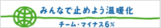 �݂�ȂŎ~�߂悤���g��
