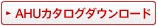 AHU�J�^���O�_�E�����[�h
